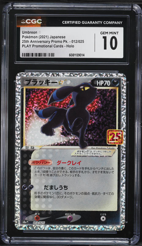 2021 Pokemon Japanese SWSH 25th Anniversary Promo Umbreon Gold