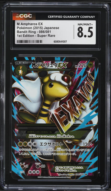 ampharos pokemon card ex Amazon.com: Pokemon TCG: Ampharos ex Battle Deck (Ready-to-Play 60-Card  Deck) : Toys & Games