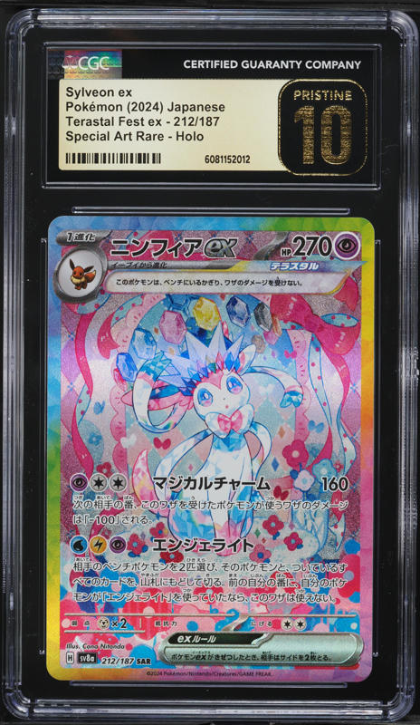 2024 Pokemon Japanese SV Terastal Fest ex SAR Sylveon ex #212 CGC