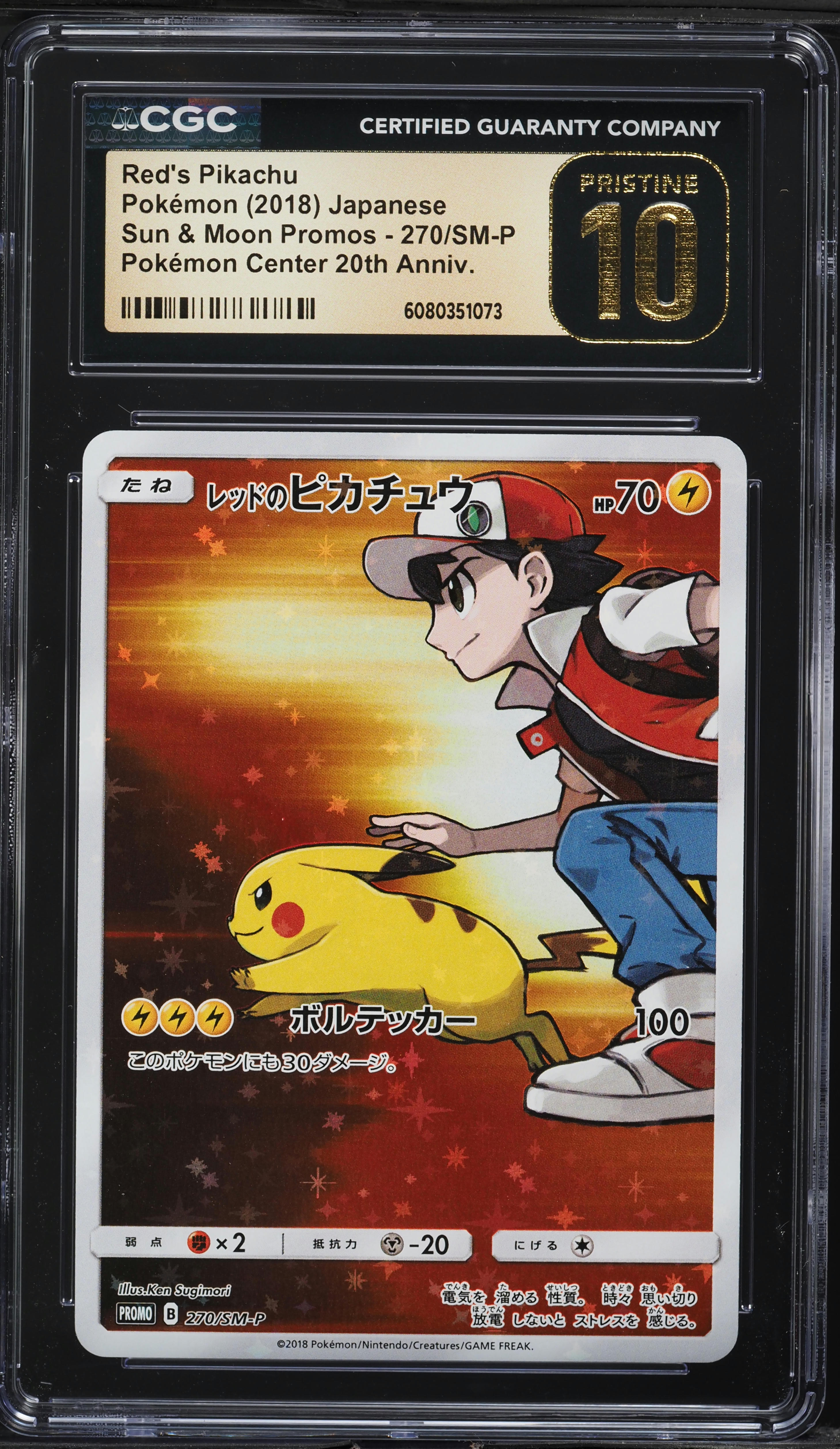 2018 Pokemon Japanese Sun & Moon Promo 20th Anniversary Red's