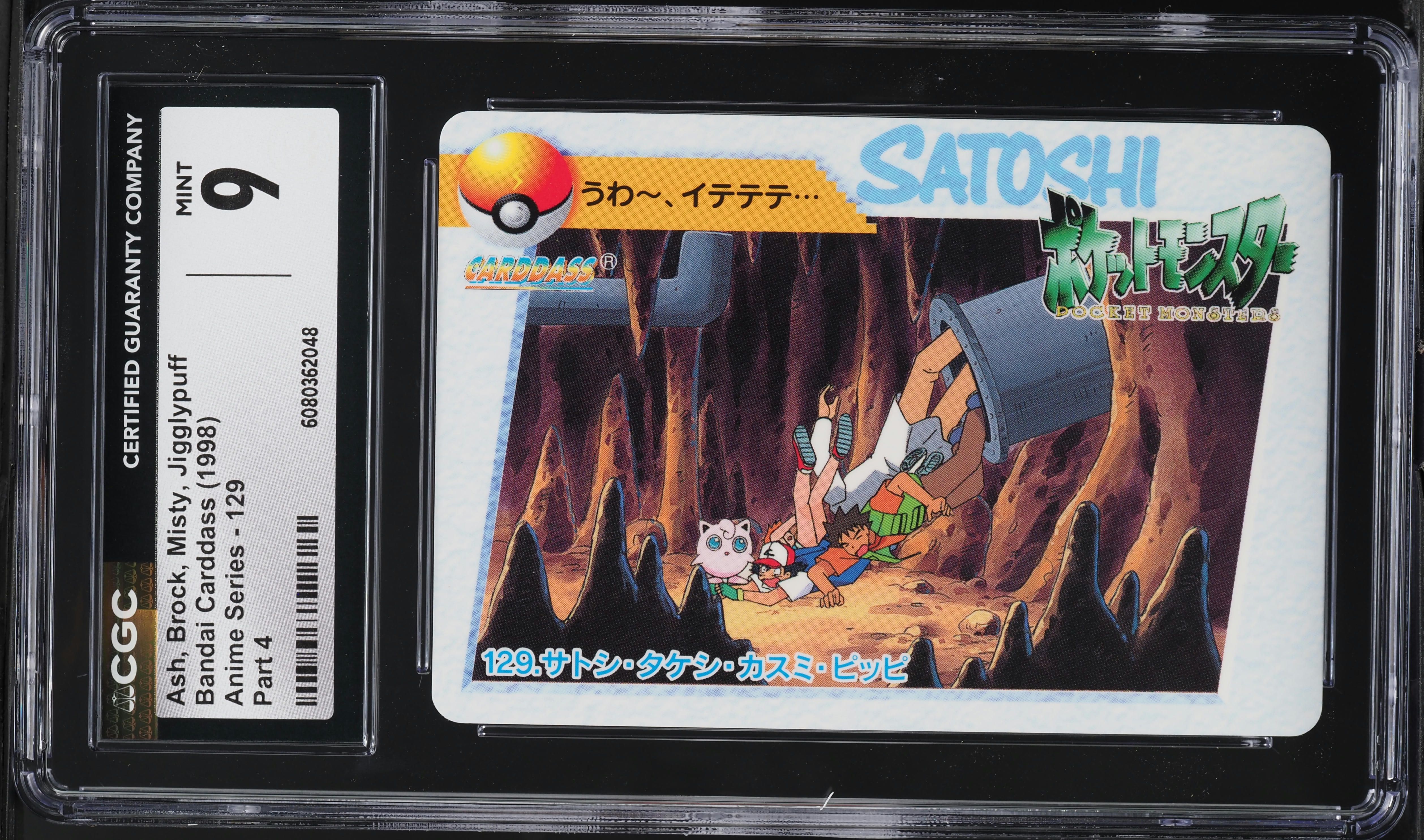 1998 Pokemon Japanese Bandai Carddass Anime 4 Ash Brock Misty