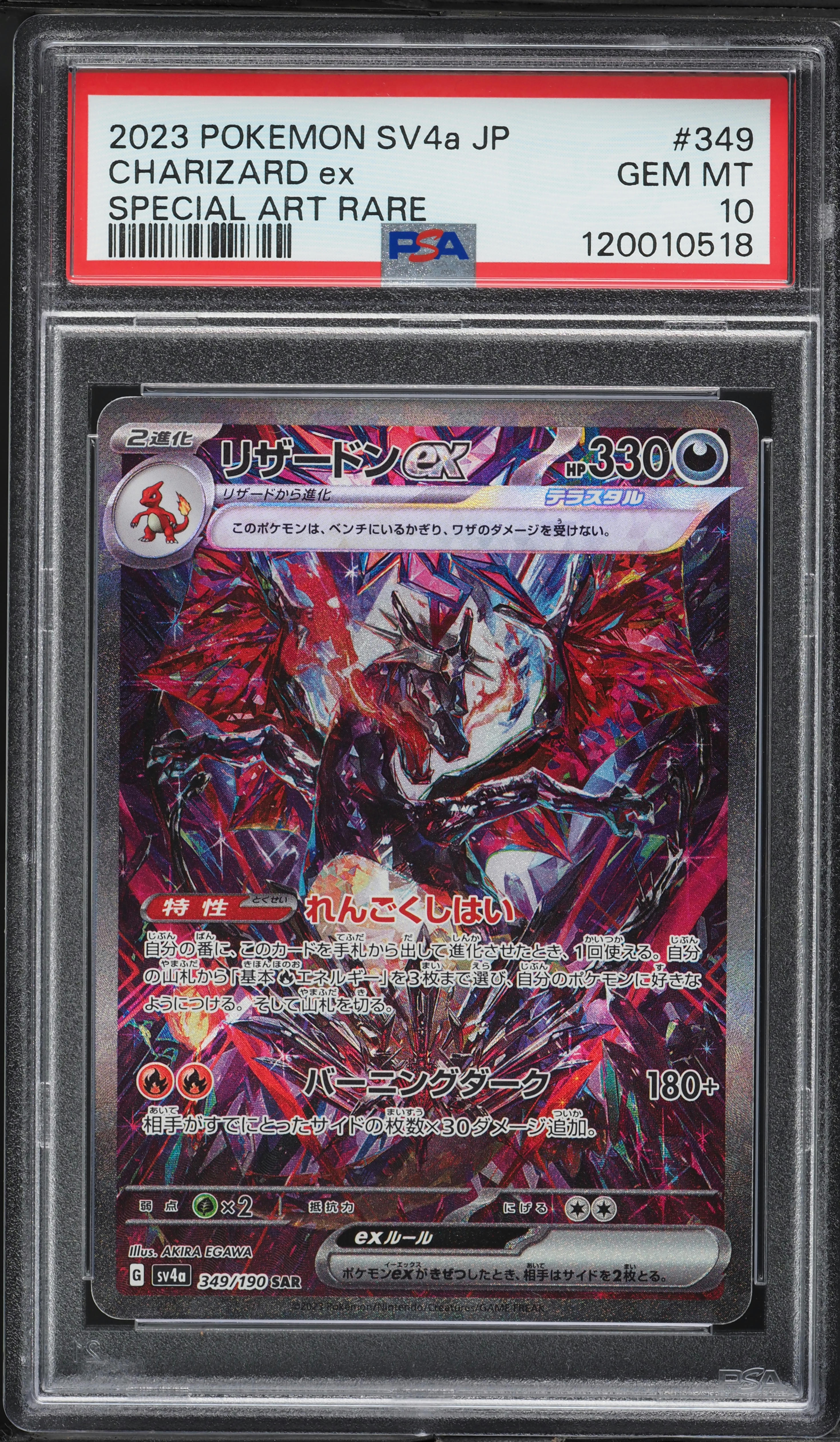 2023 Pokemon Japanese SV Shiny Treasure ex SAR Charizard ex #349