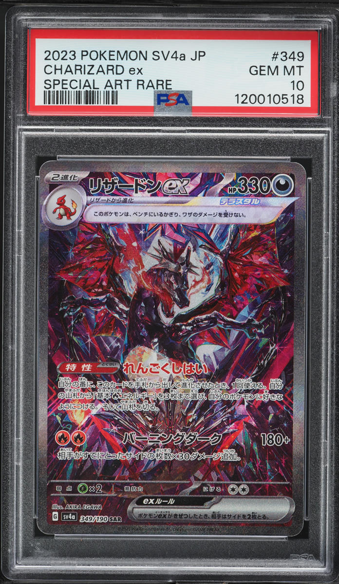 2023 Pokemon Japanese SV Shiny Treasure ex SAR Charizard ex #349