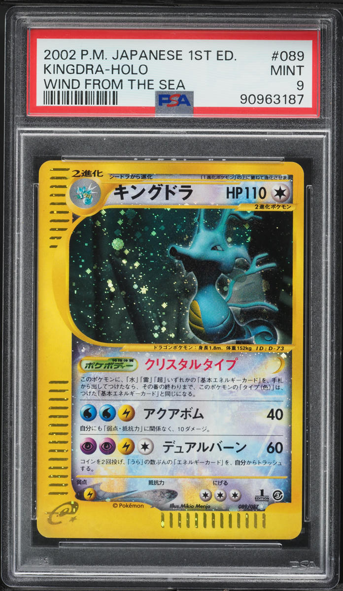 2002 Pokemon Japanese Wind From The Sea Holo Kingdra #89 PSA 9 MINT