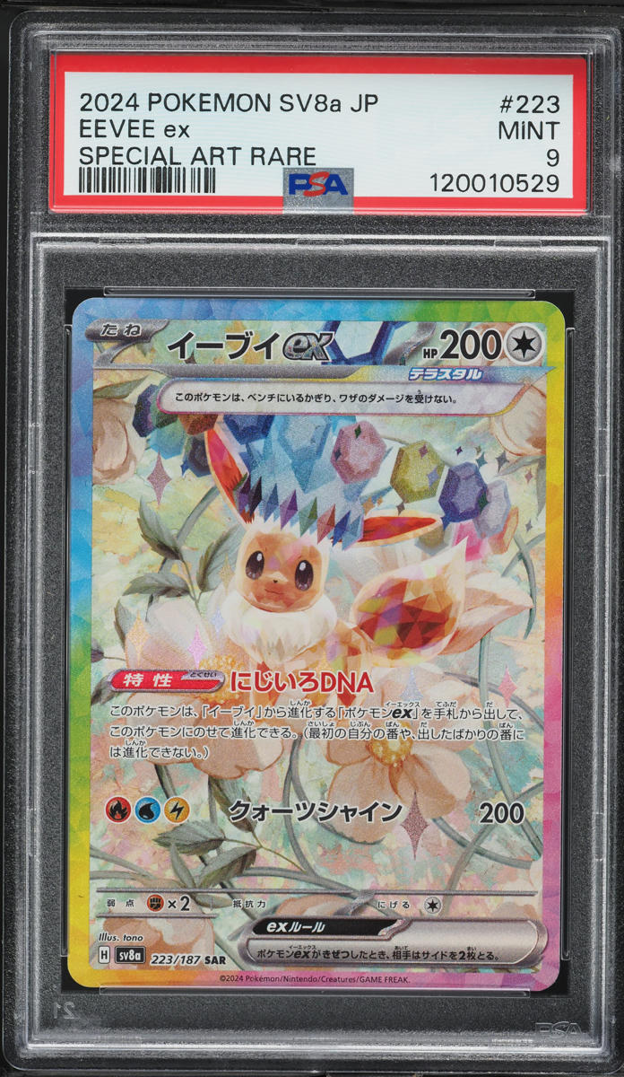 2024 Pokemon Japanese SV Terastal Festival ex SAR Eevee ex #223 PSA 9 MINT