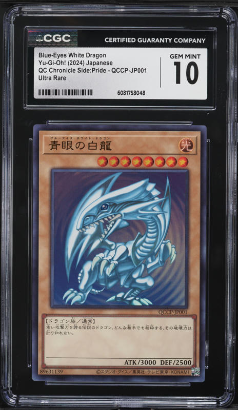 2024 Yu-Gi-Oh! Japanese QCCP Blue-Eyes White Dragon #QCCP-JP001