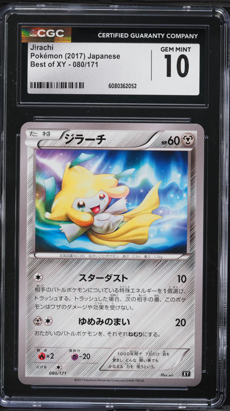 2017 Pokemon Japanese Best Of XY Jirachi #80 CGC 10 GEM MINT