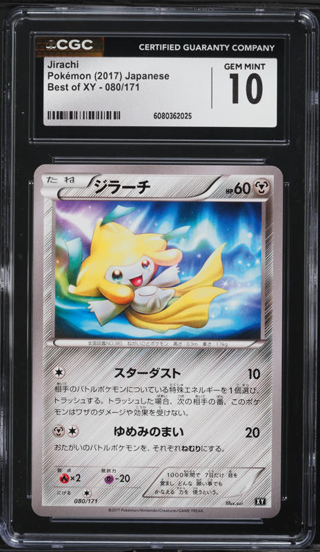2017 Pokemon Japanese Best Of XY Jirachi #80 CGC 10 GEM MINT