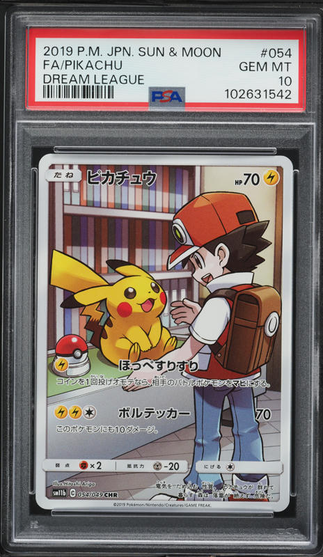ピカチュウ #054 (Used 1枚 League Dream 054/049 SM11b CHR Pikachu PSA10 League Dream 10 MT GEM ポケモンカードゲーム