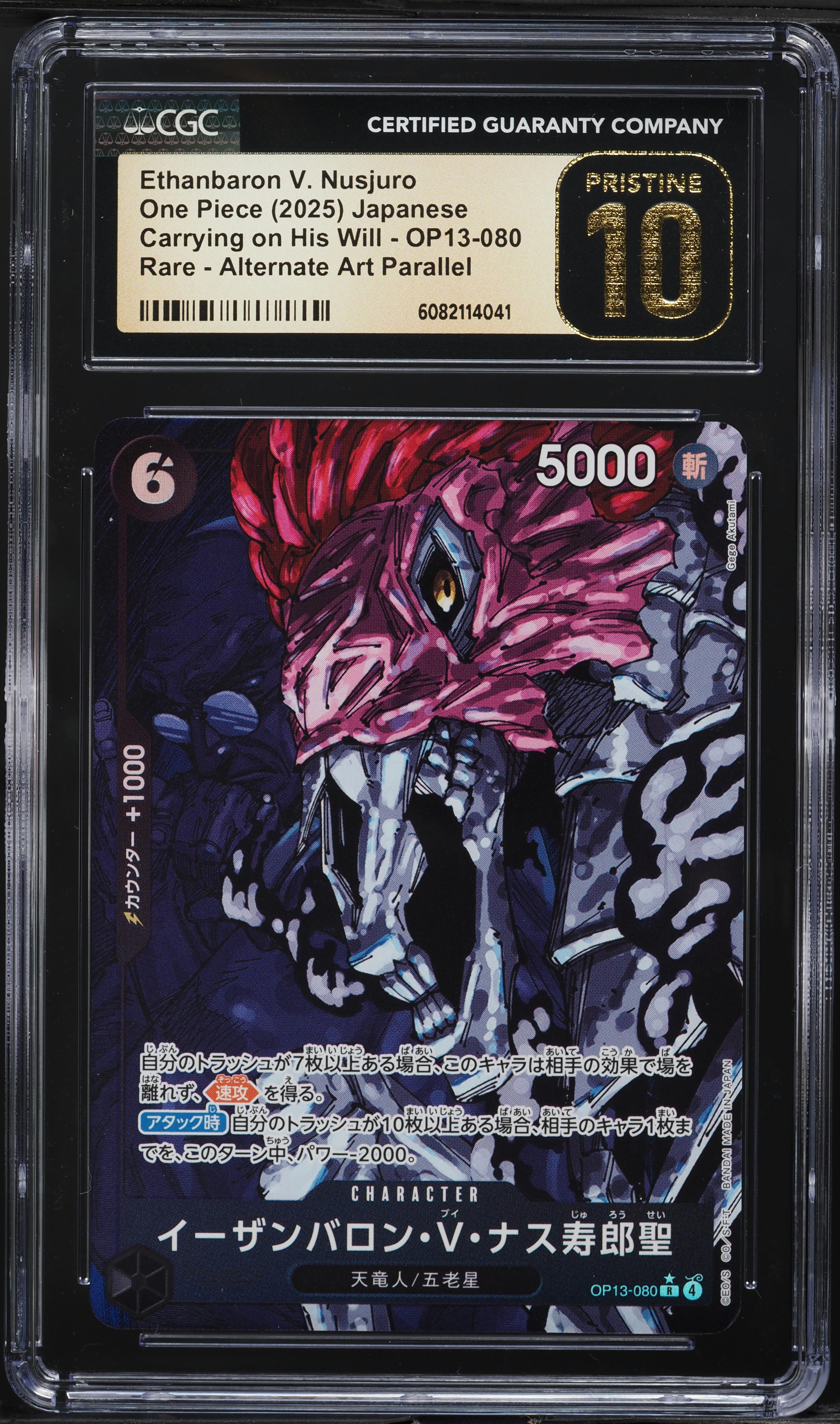 2025 One Piece Japanese Carrying Will Alt Parallel Ethanbaron V 