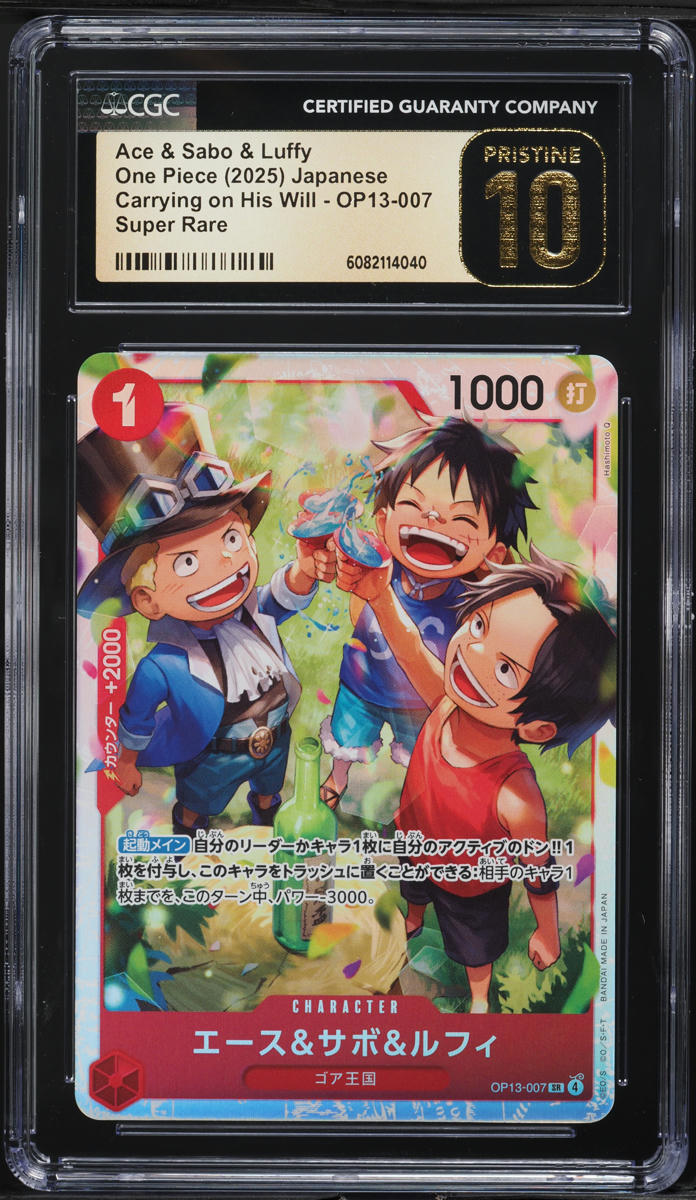 2025 One Piece Japanese Carrying On His Will Ace & Sabo & Luffy