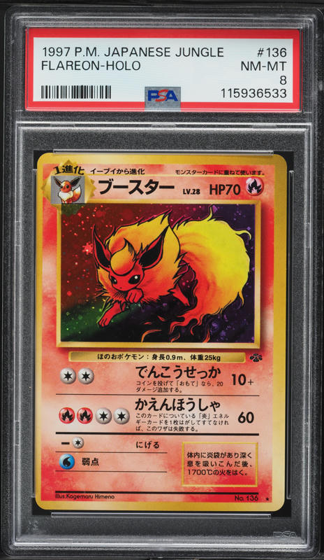 ブースター PSA