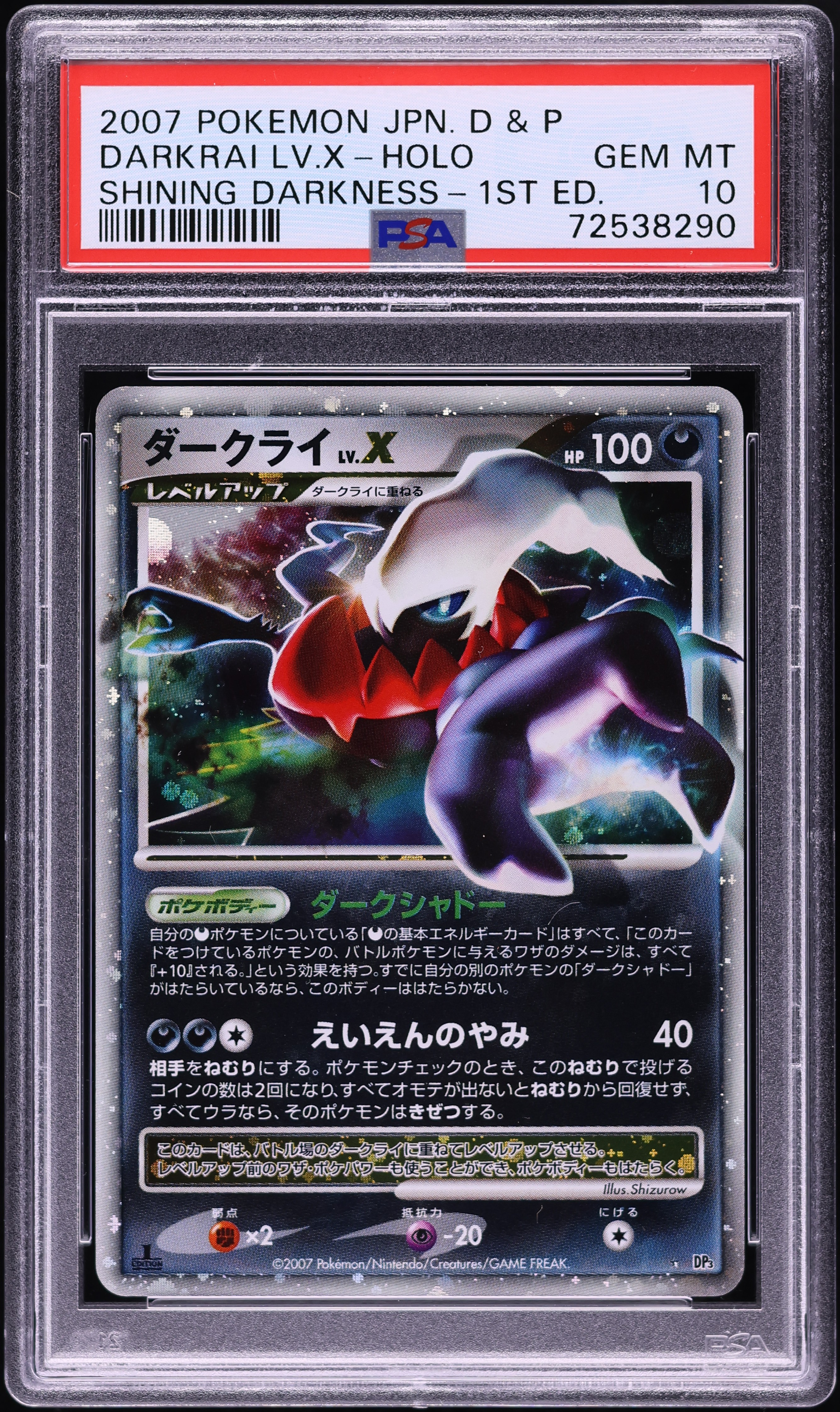 2007 Pokemon Japanese DP Shining Darkness 1st Edition Holo Darkrai