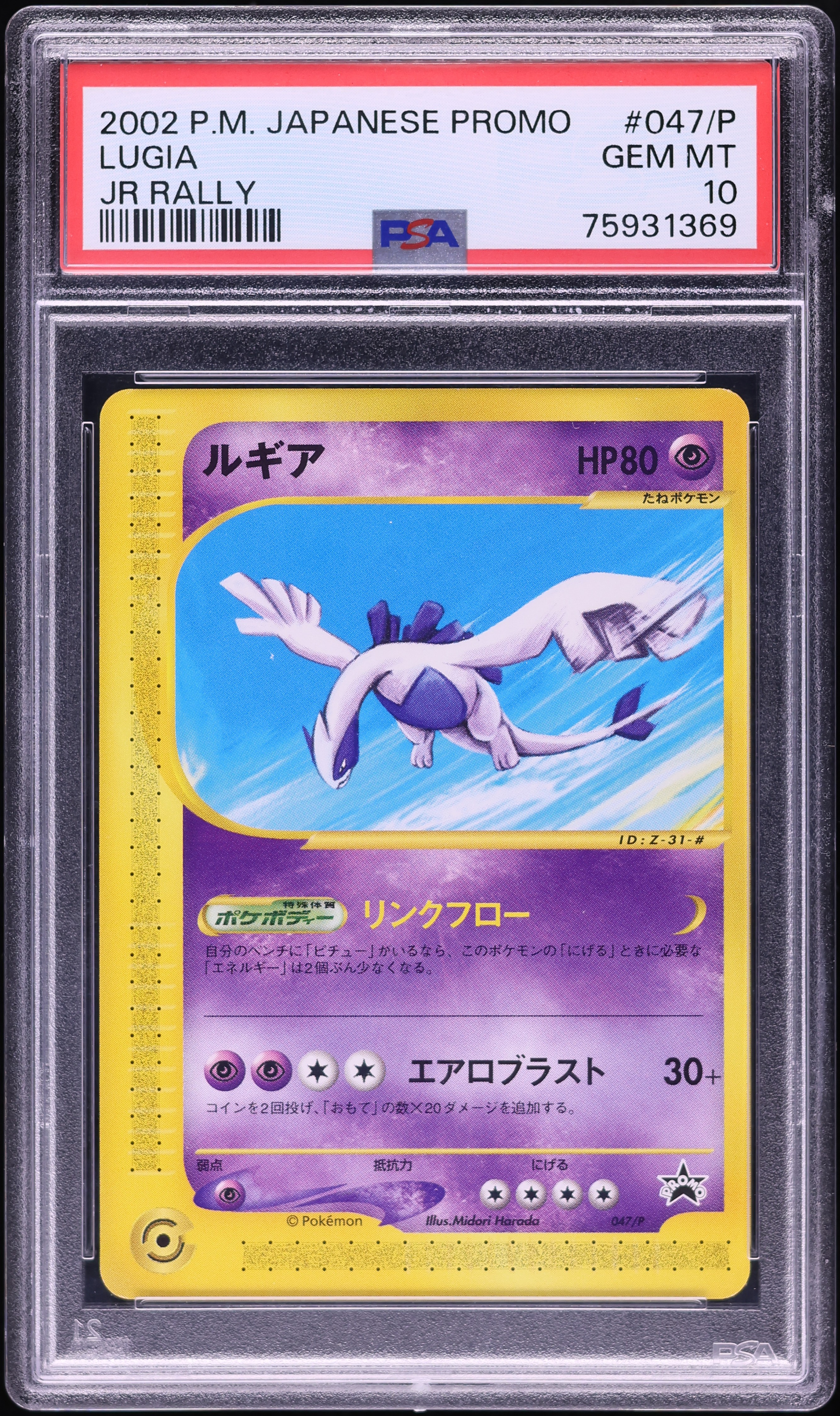 pokemon shiny eevee card PokeDATA