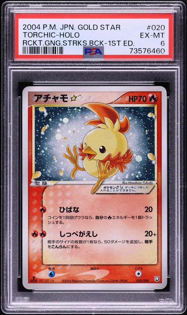 2004 Pokemon Japanese Rocket Gang 1st Edition Holo Torchic Gold