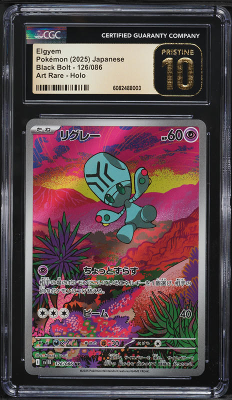 elgyem pokemon card Pokemon - XY - BREAKthrough - Elgyem main image 0