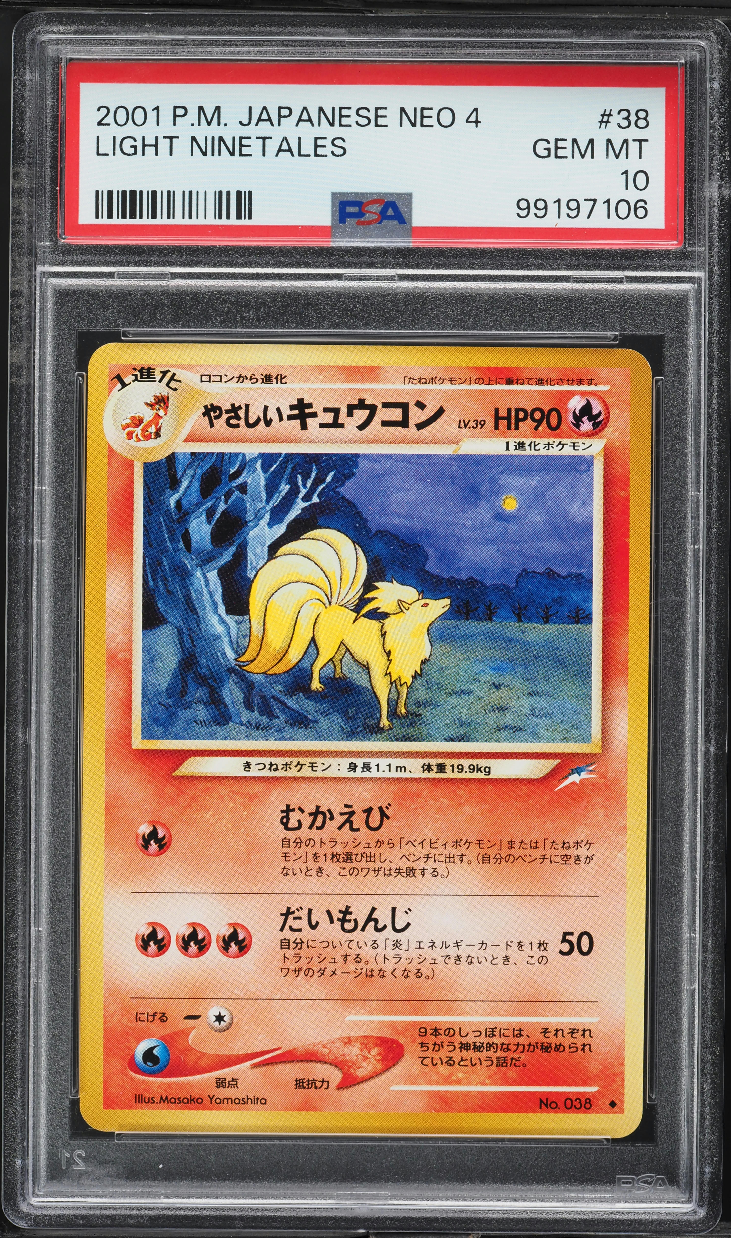 2001 Pokemon Japanese Neo 4 Light Ninetales #38 PSA 10 GEM MINT on