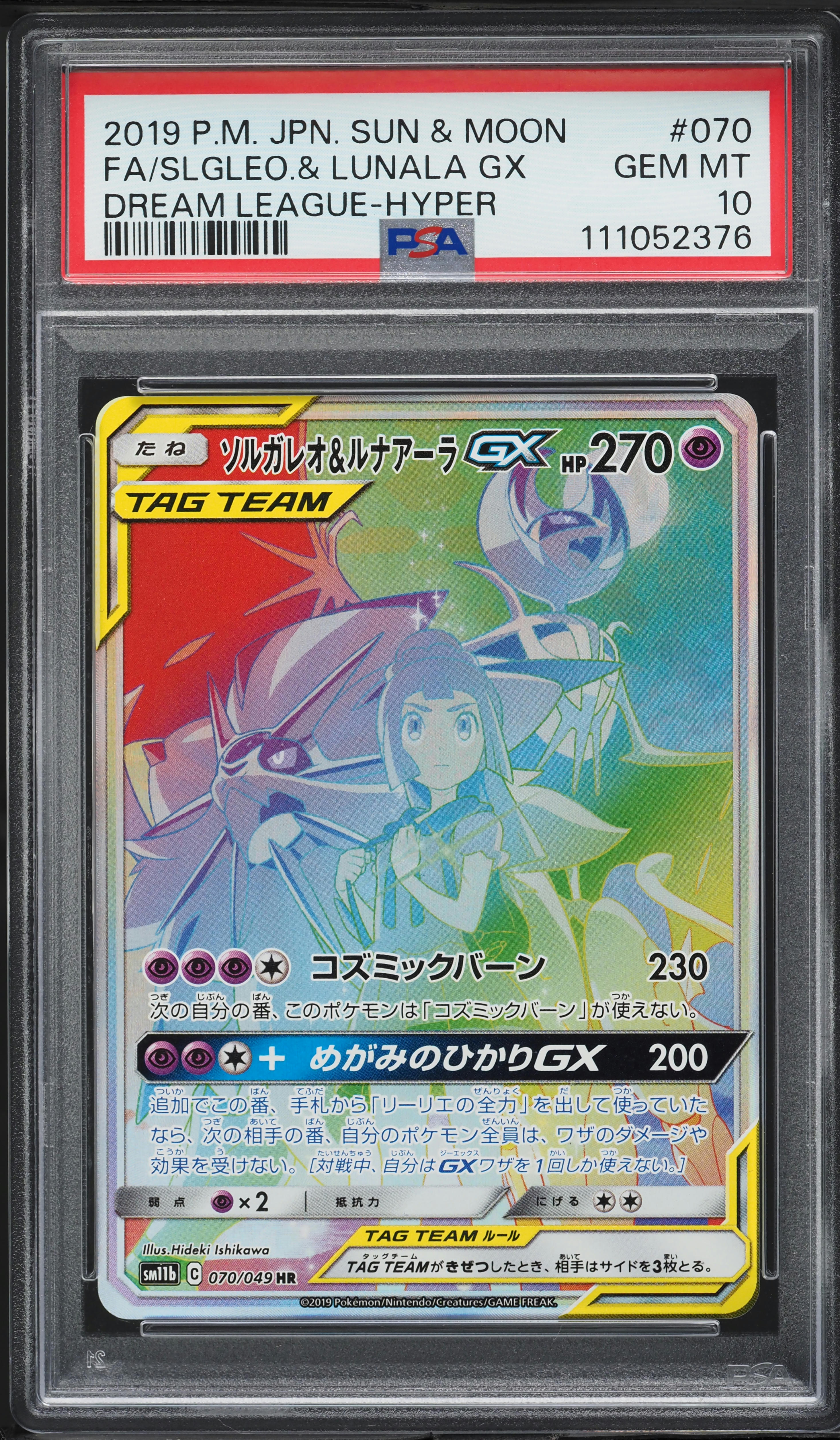 2019 Pokemon Japanese SM Dream League Hyper Rare Solgoleo & Lunala