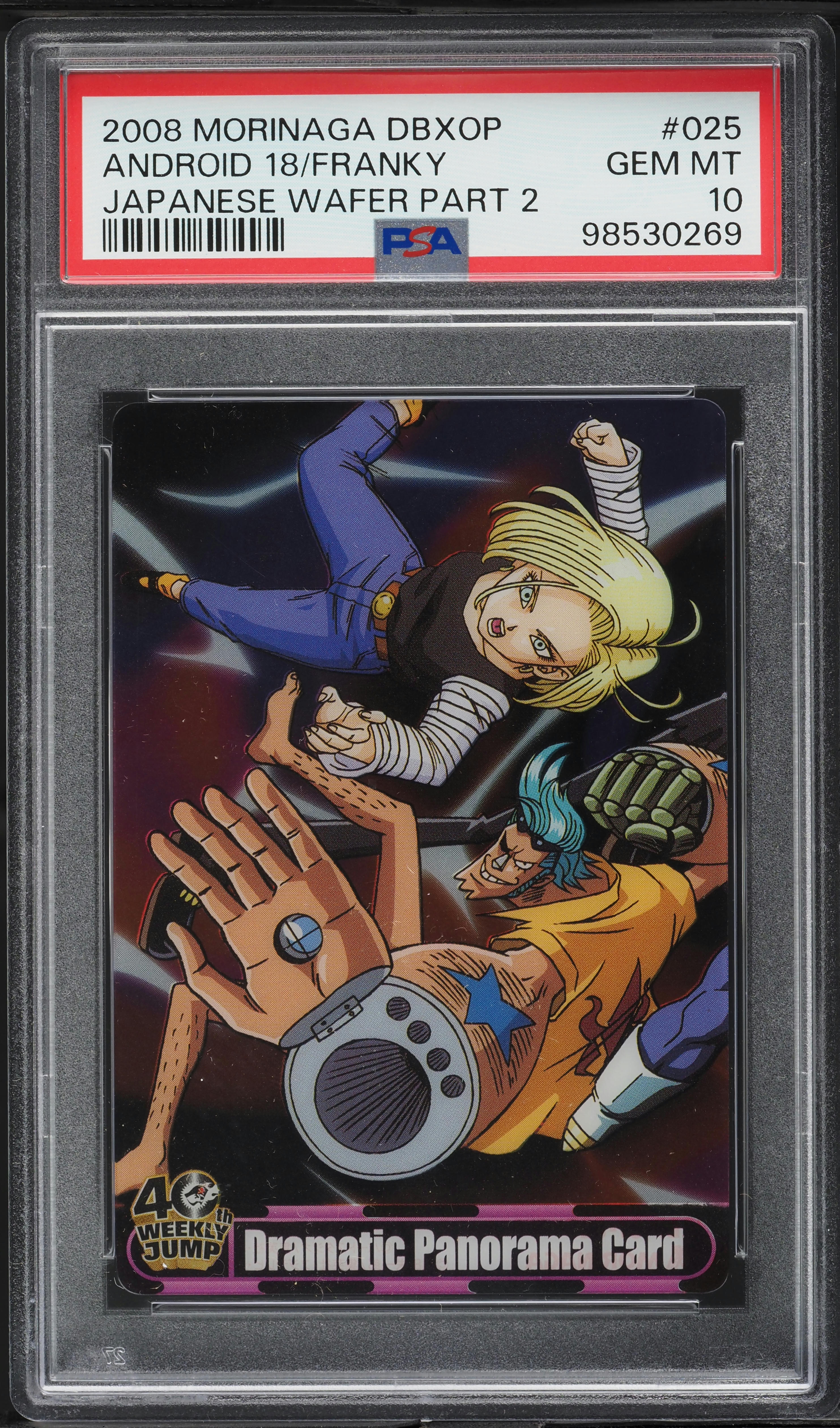 2008 Dragon Ball X One Piece Morinaga Japanese Wafer Android 18