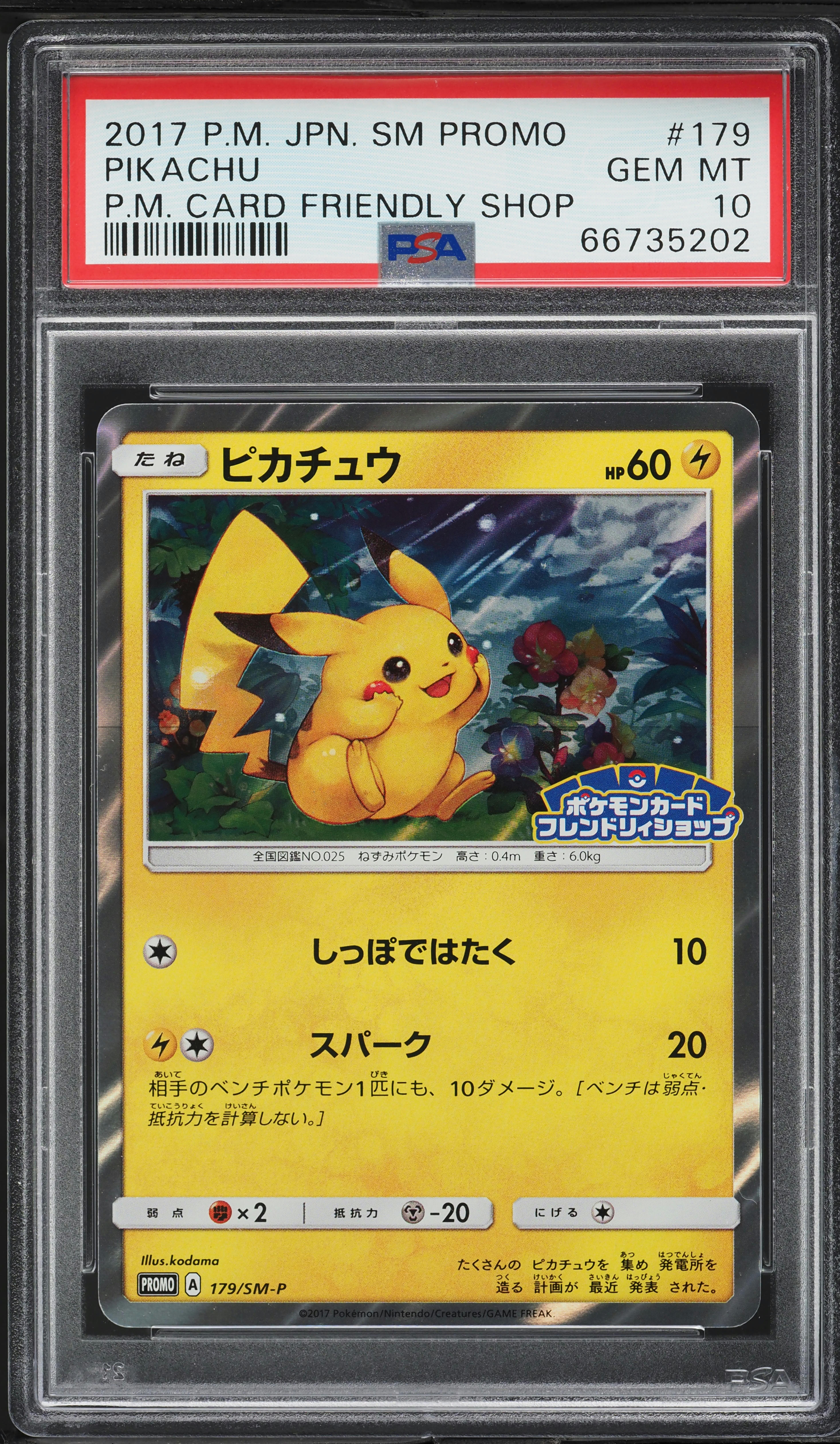 2017 Pokemon Japanese SM Promo Friendly Shop Pikachu #179 PSA 10