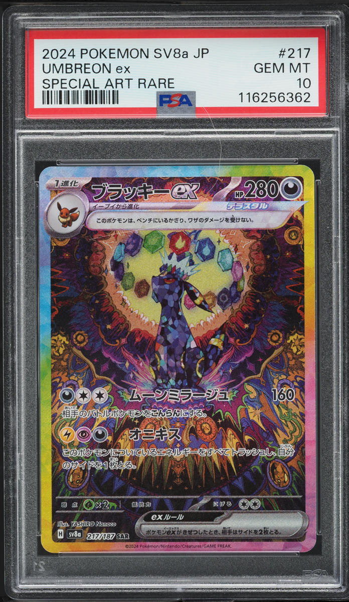 2024 Pokemon Japanese SV Terastal Fest ex SAR Umbreon ex #217 PSA 10 GEM MINT