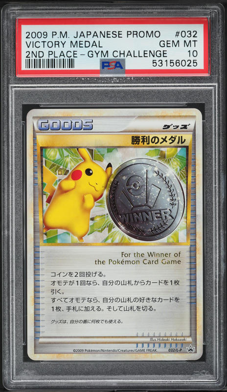 2010 Pokemon Japanese Promo Plaza Challenge Winner Victory Medal