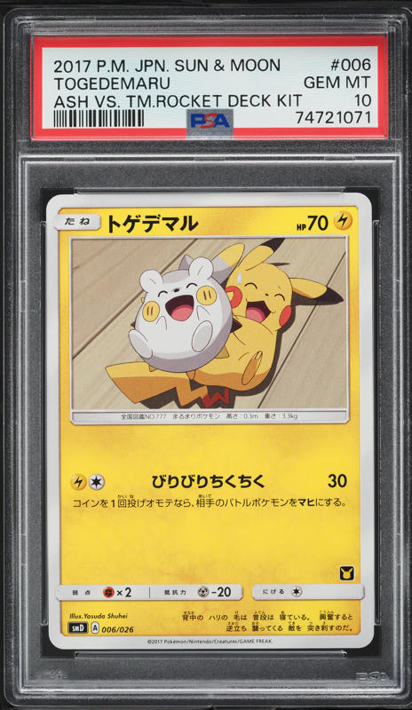 2025 Pokemon Japanese SV Promo Special Box Pc Hiroshima