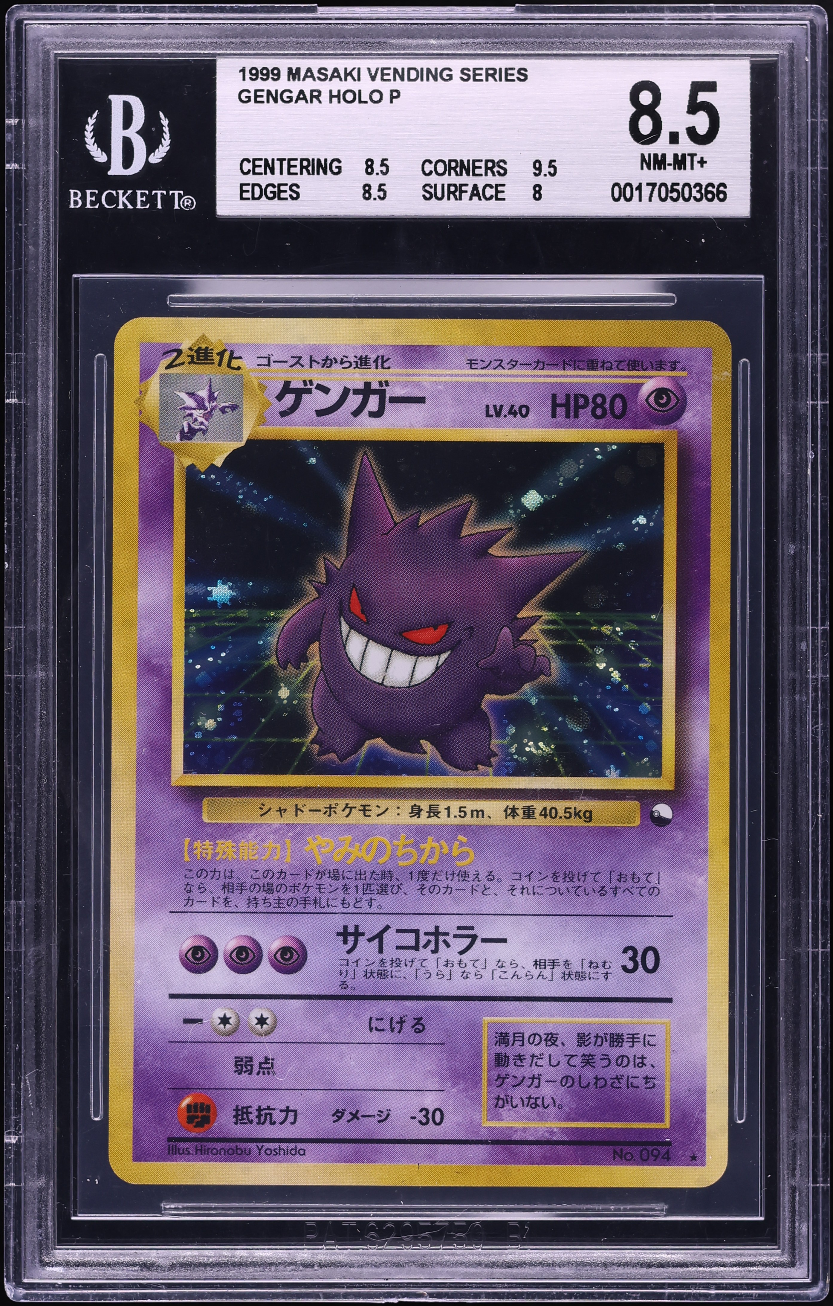 masaki pokemon cards The most expensive Gengar card of all time just sold for $46,800 in the Premier Auction. This is the 1999 Pokmon Japanese Vending Promo Holo Gengar, a card tied directly to PSA 09 Japanese Pokemon 1999
