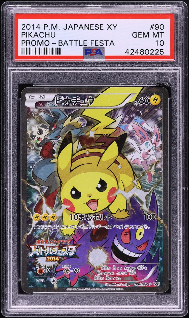 Pikachu 2014 Japanese XY-P Promo #090/XY-P Battle Festa Price