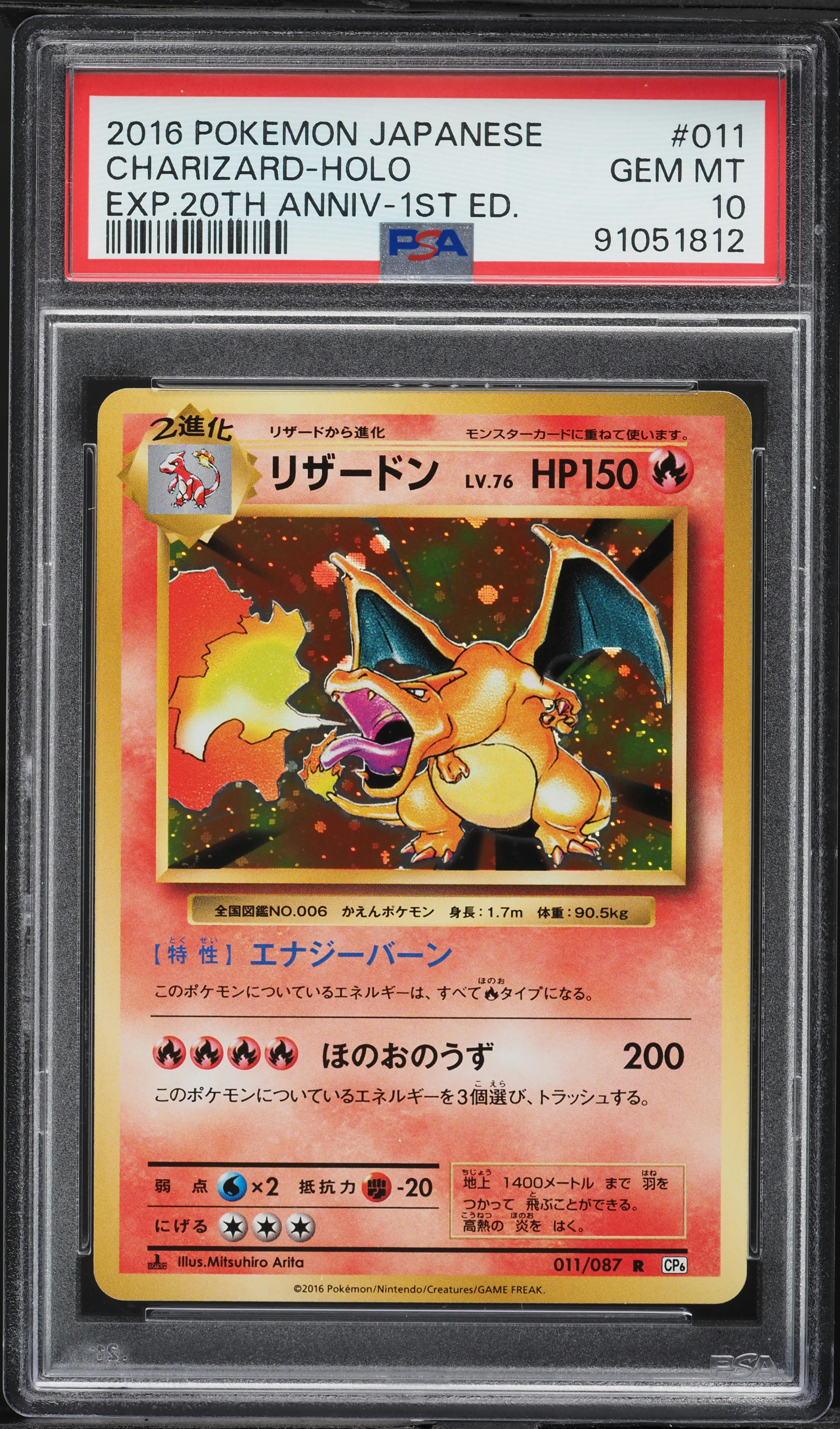 2016 Pokemon Japanese XY 20th Anniversary 1st Edition Holo