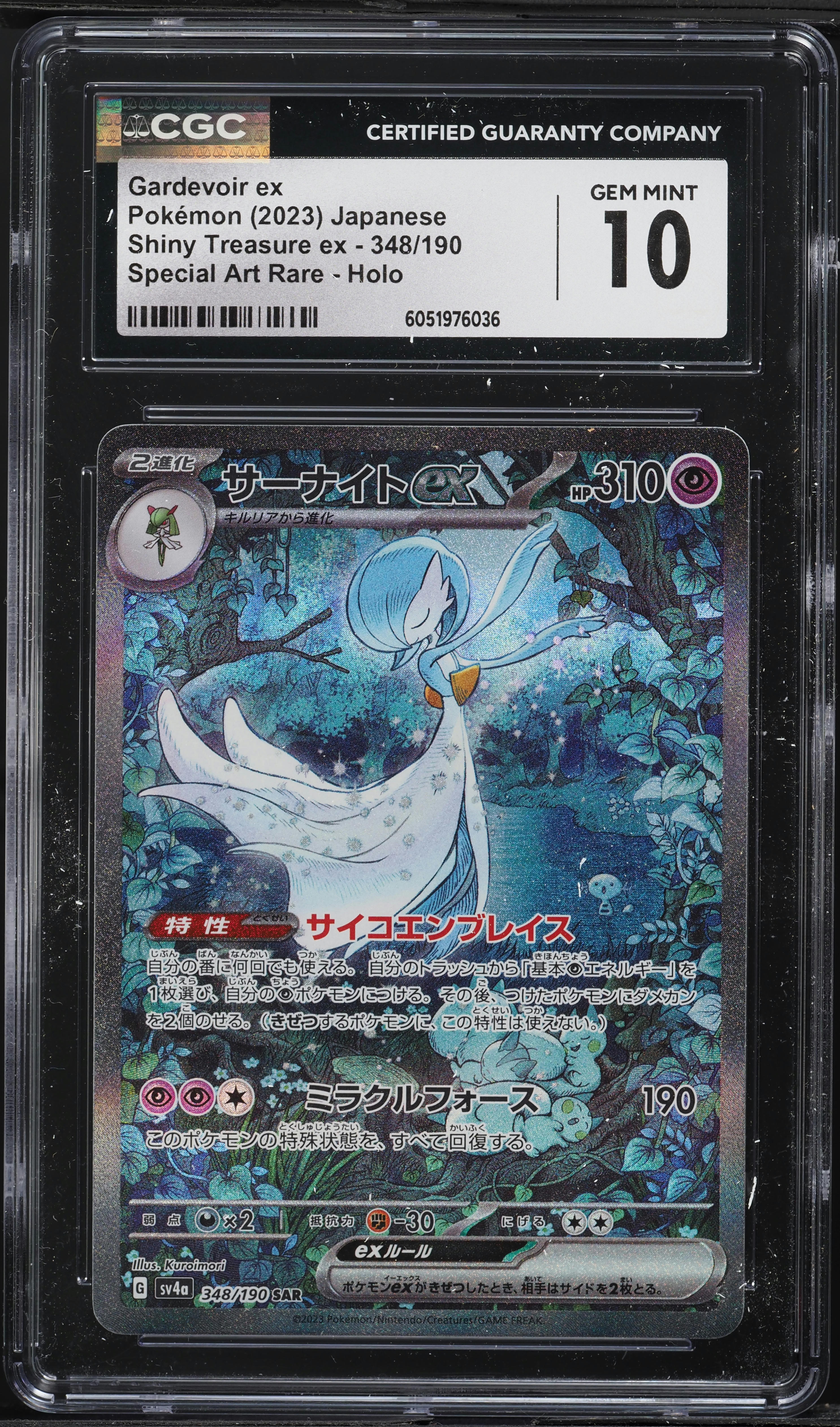 2023 Pokemon Japanese SV Shiny Treasure ex SAR Gardevoir ex #348