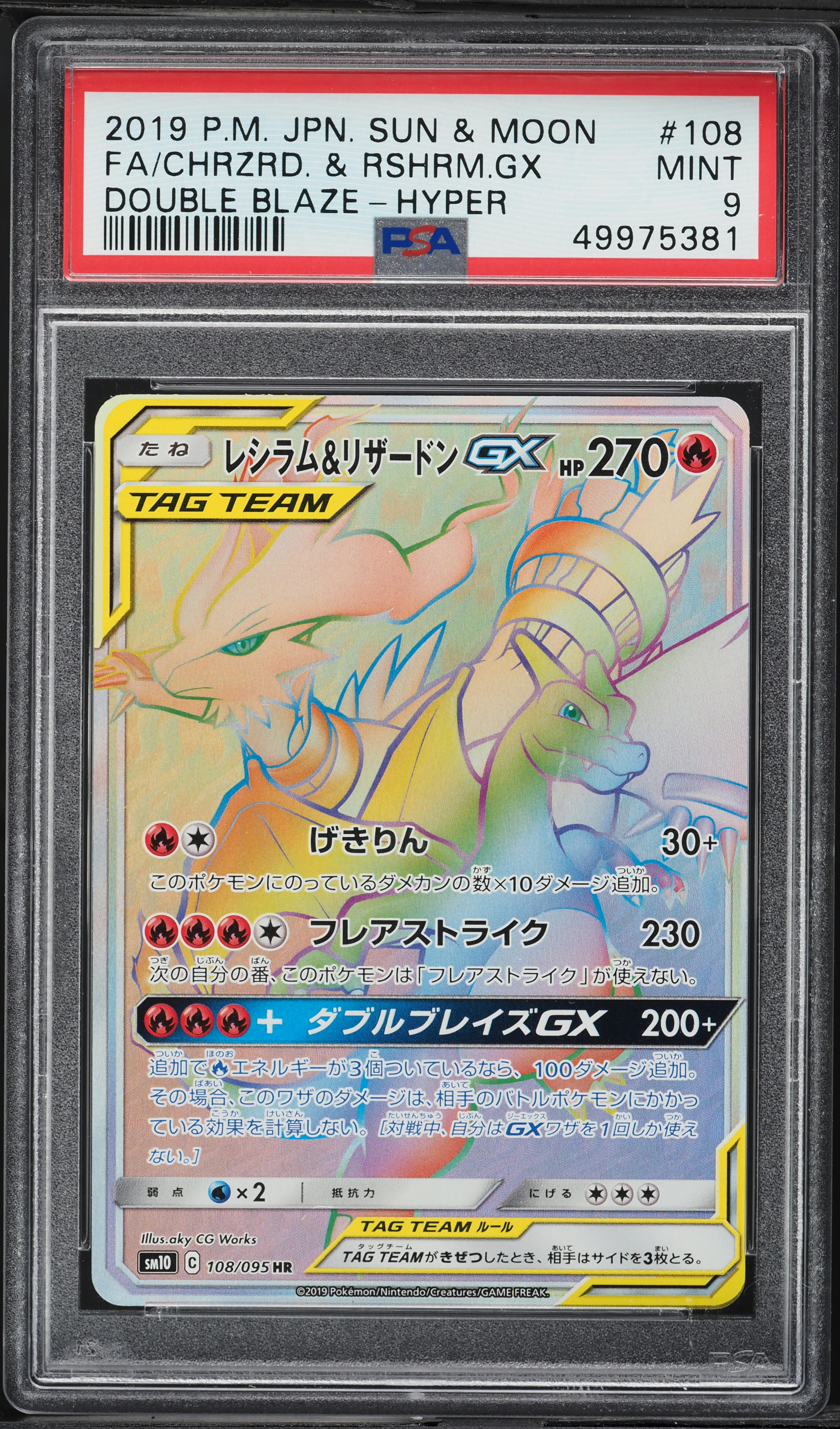 hyper rare pokemon cards tag team Moltres & Zapdos & Articuno Tag Team GX Hyper Rare - 69/68 - Hidden Fates