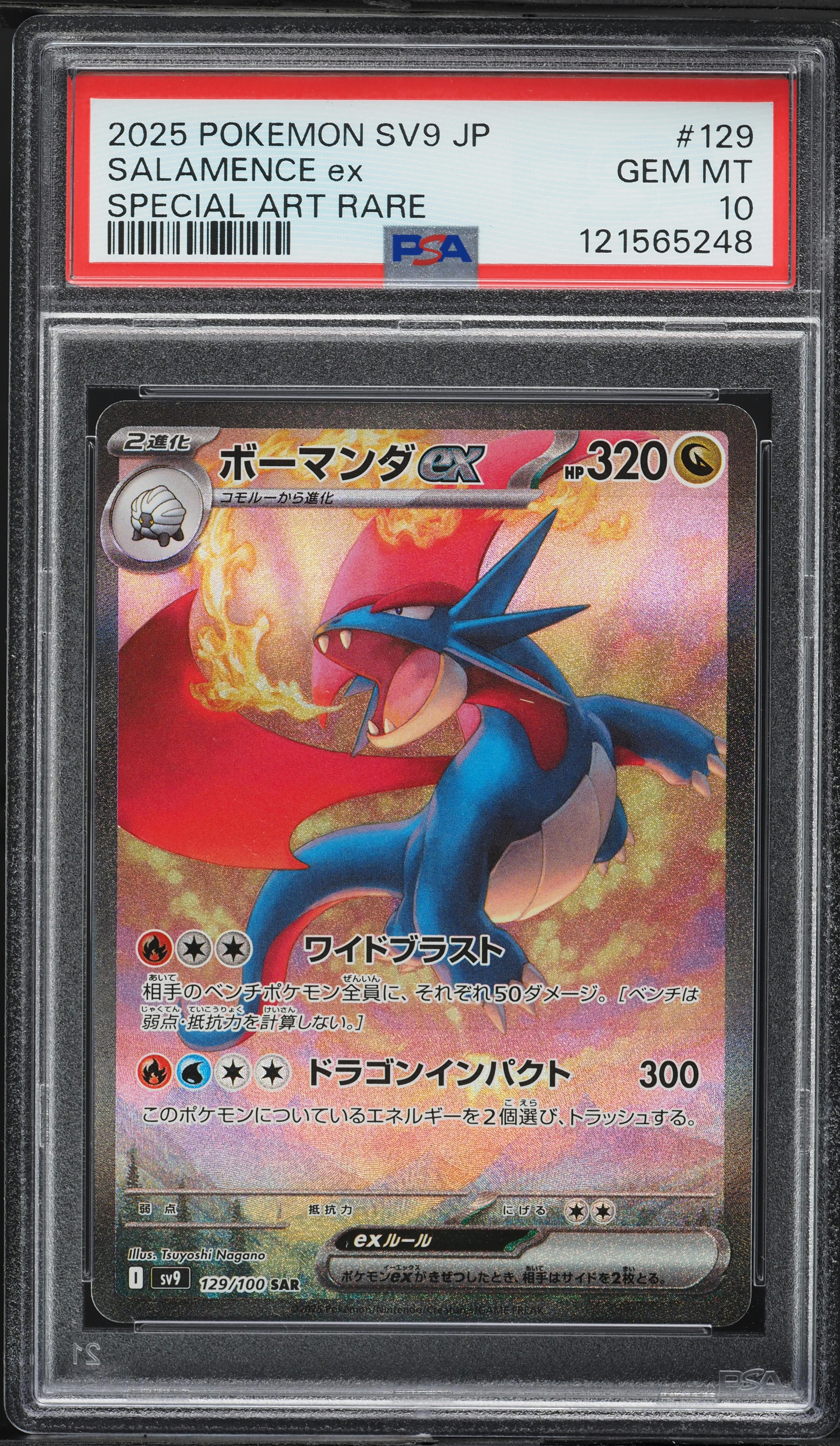 2025 Pokemon Japanese SV Battle Partners SAR Salamence ex #129 PSA