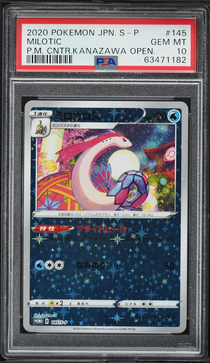 2020 Pokemon Japanese SWSH Promo Kanazawa Center Opening Holo Milotic PSA 10