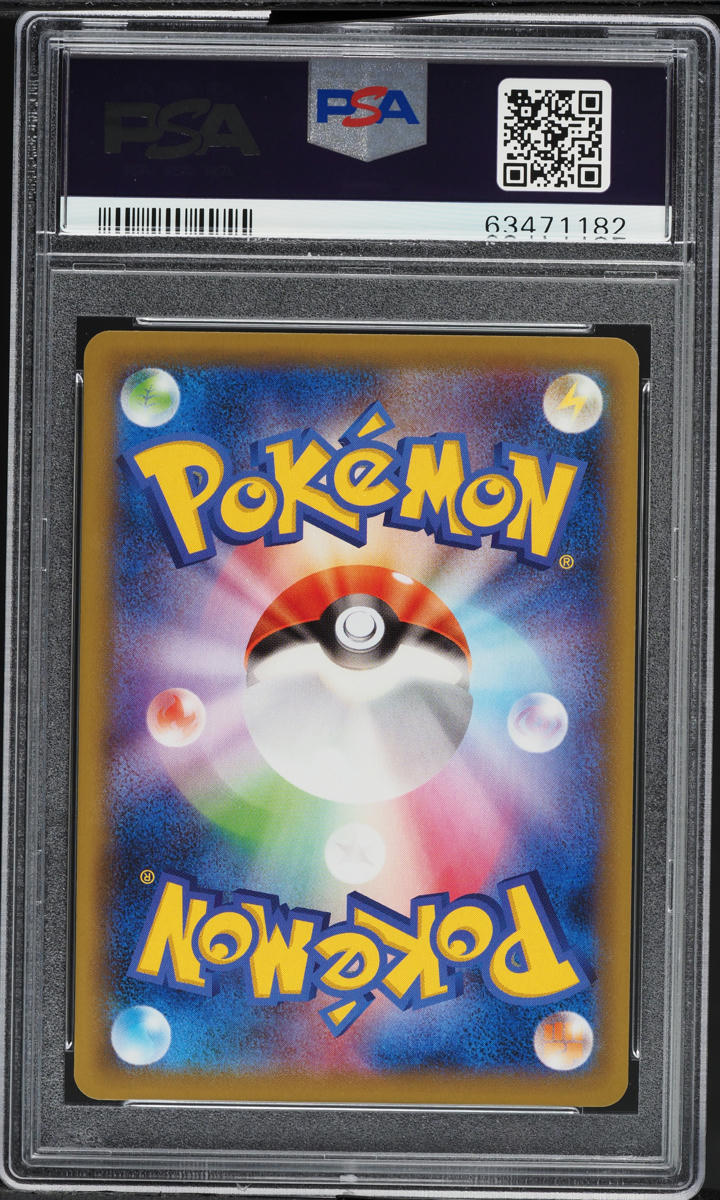 2020 Pokemon Japanese SWSH Promo Kanazawa Center Opening Holo Milotic PSA 10