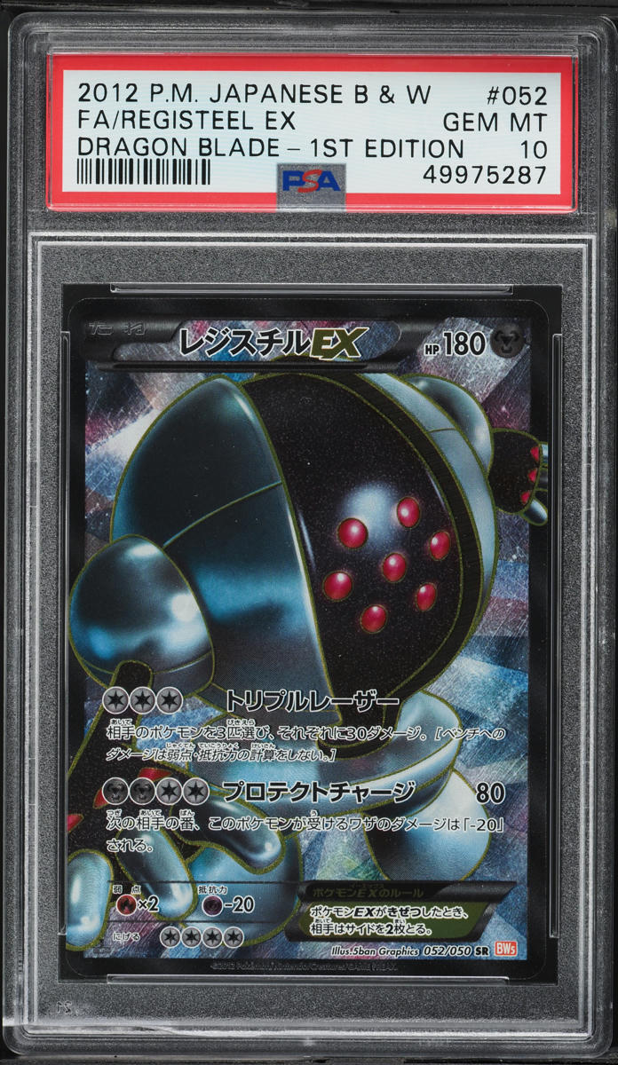 2012 Pokemon Japanese BW Dragon Blade 1st Ed Full Art Registeel EX #52 ...