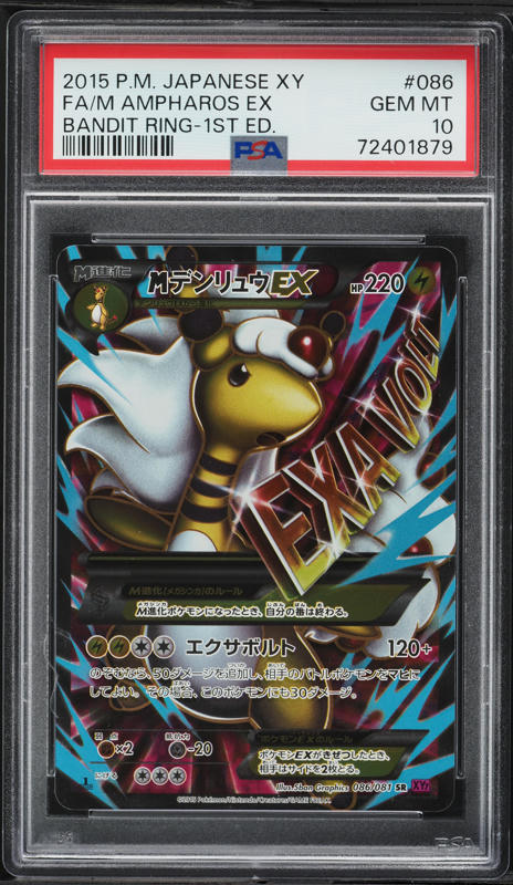 2015 Pokemon Japanese Legendary Shine 1st Edition Full Art Latios