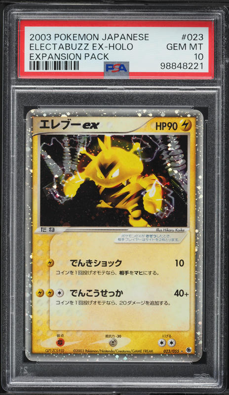 2003 Pokemon Japanese Expansion Pack Holo Electabuzz ex #23 PSA 10