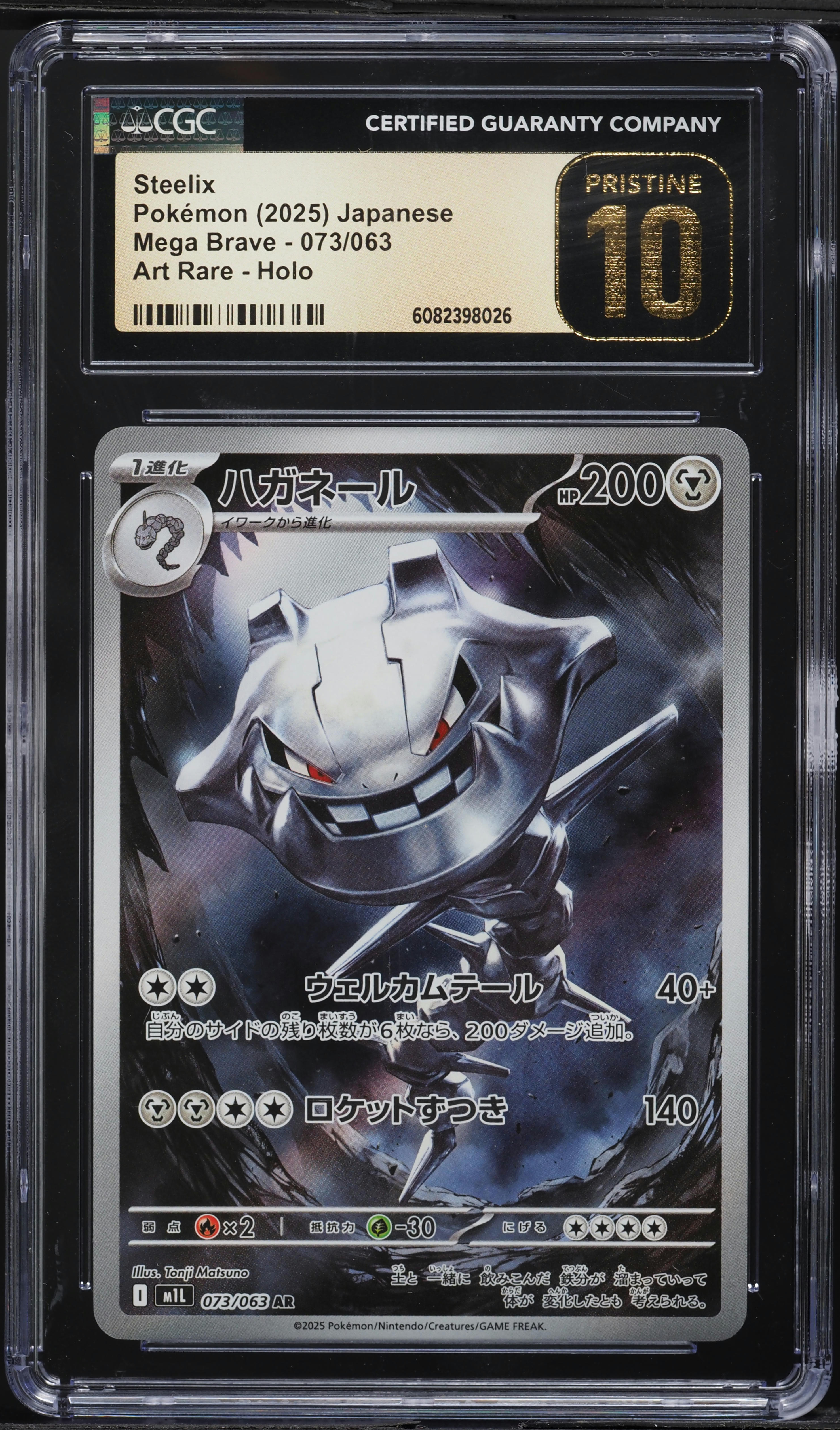 2025 Pokemon Japanese Mega Brave AR Steelix #73 CGC 10 PRISTINE on