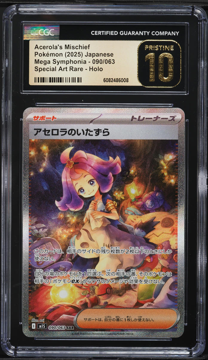 2025 Pokemon Japanese Mega Symphonia SAR Acerola's Mischief #90 CGC 10 PRISTINE