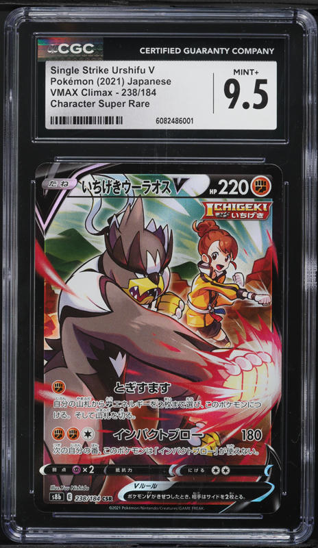 2021 Pokemon Japanese SWSH VMAX Climax CSR Single Strike Urshifu V #238 CGC 9.5