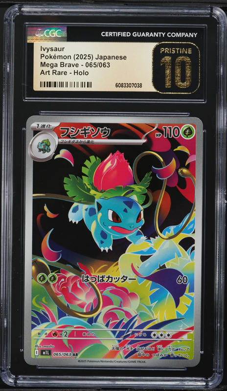 2025 Pokemon Japanese Mega Brave AR Ivysaur #65 CGC 10 PRISTINE on