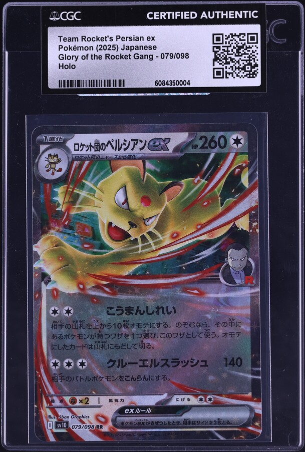 2025 Pokemon Japanese SV Glory Of Rocket Gang Full Art Team