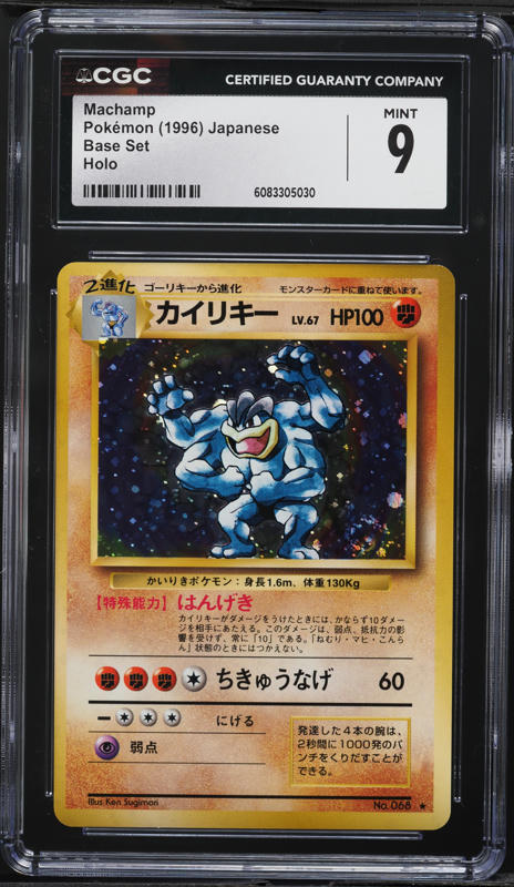 1996 Pokemon Japanese Base Set Holo Machamp #68 CGC 9 MINT