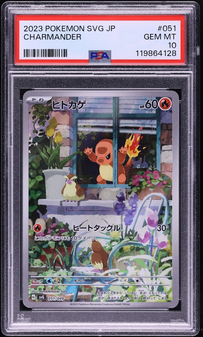 2023 Pokemon Japanese SV Special Deck Set ex Full Art Charmander