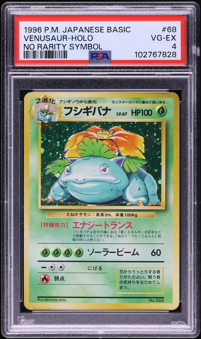 1996 Pokemon Japanese Base Set No Rarity Symbol Holo Venusaur #68 PSA 4 VGEX
