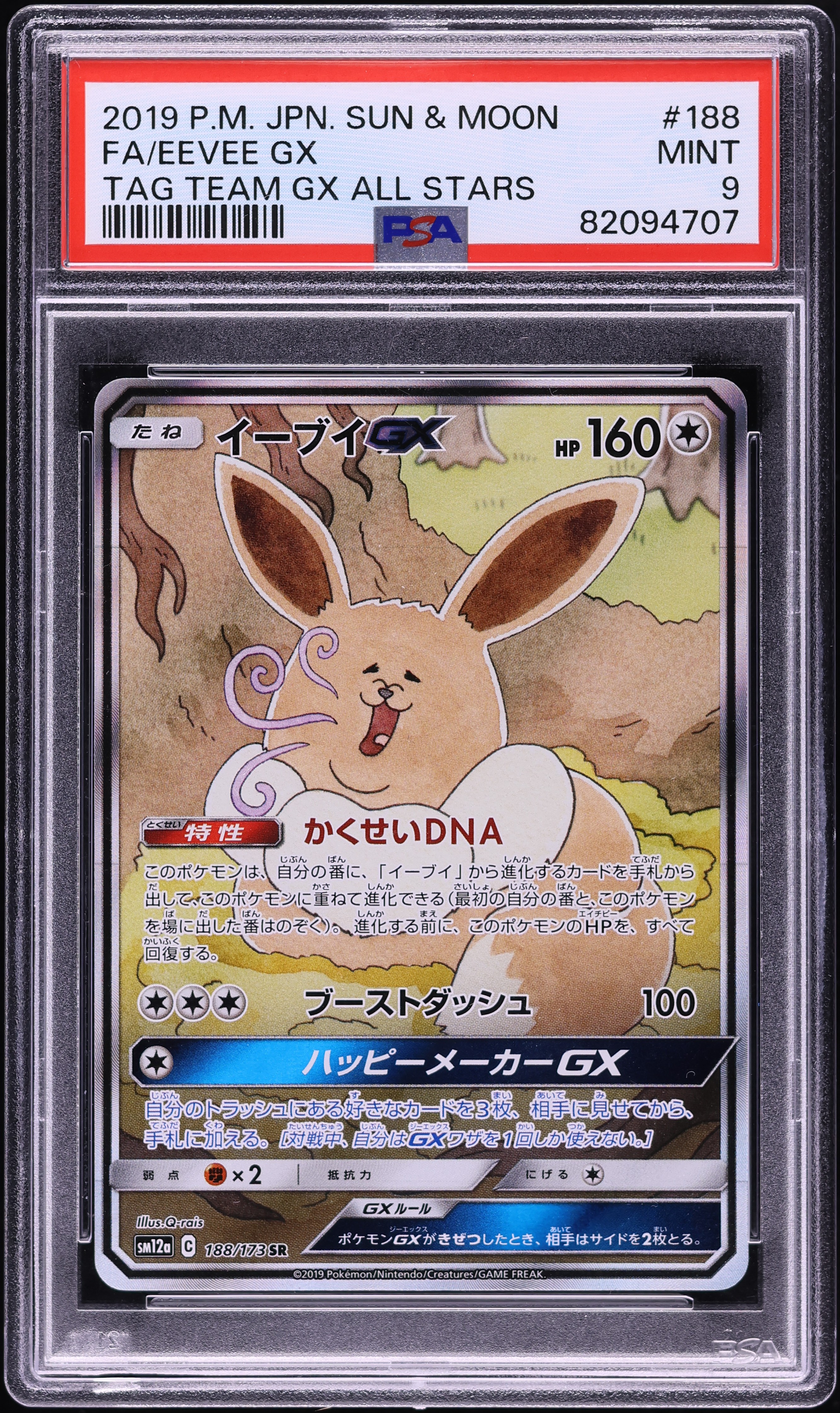 2019 Pokemon Japanese SM Tag Team GX All Stars Eevee GX #188 PSA 9