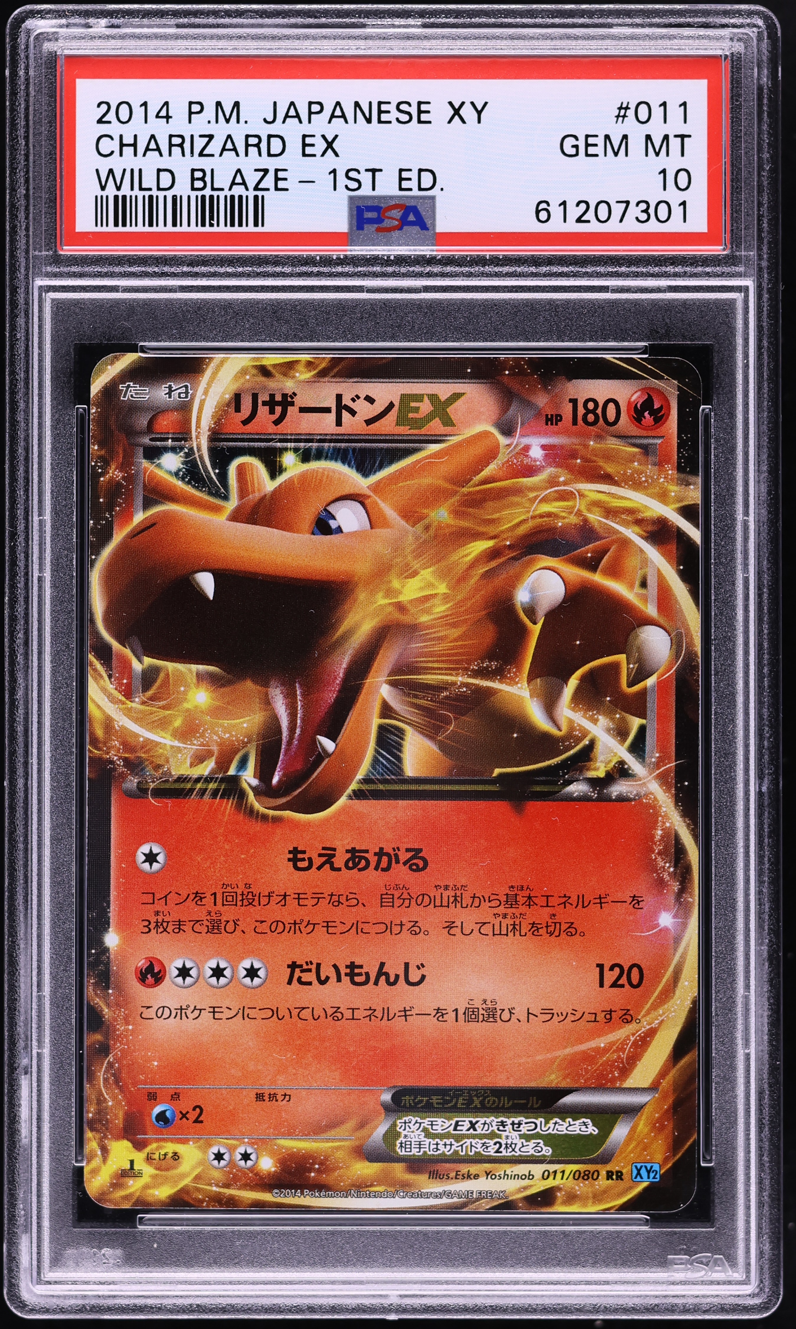 ポケモンカードゲーム 2014 Charizard EX PSA 10 1st Edition 2014 Pokemon Japanese XY Wild Blaze 1st Edition Charizard EX #11