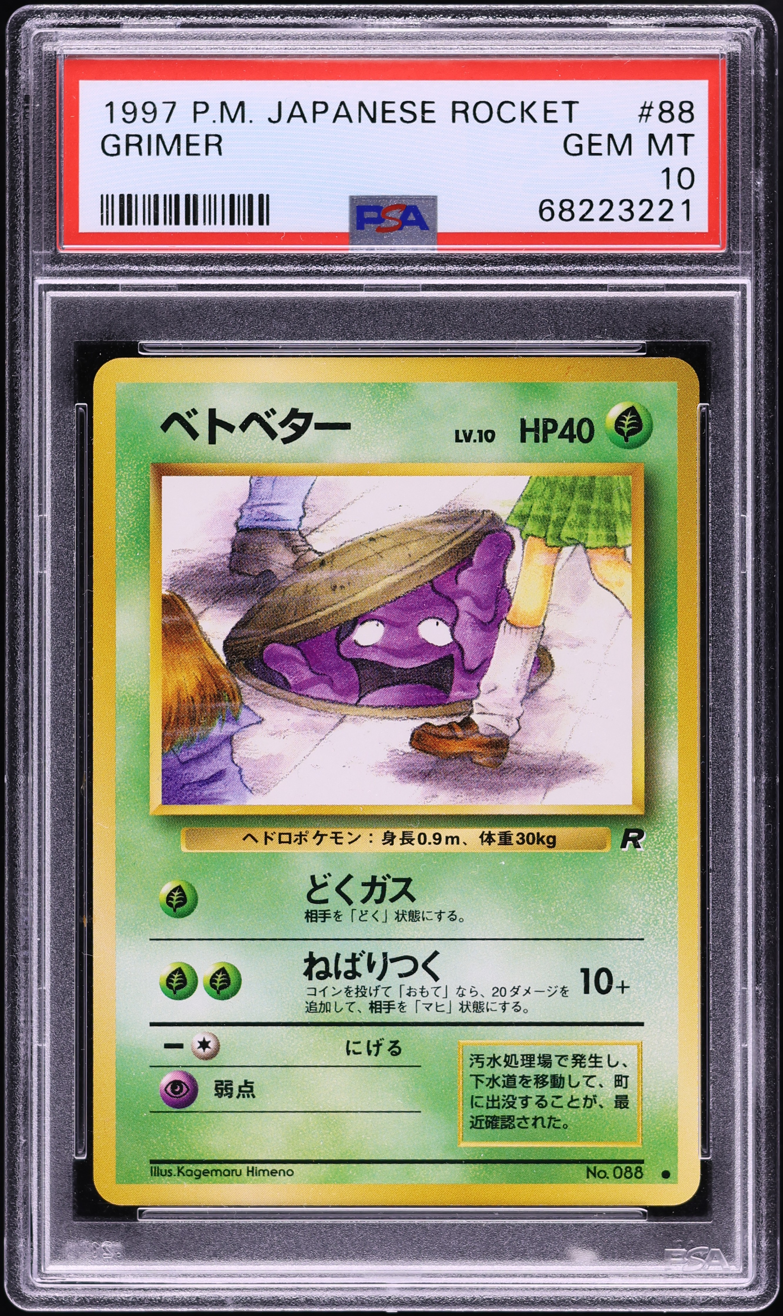 1997 Pokemon Japanese Rocket Gang Grimer #88 PSA 10 GEM MINT on