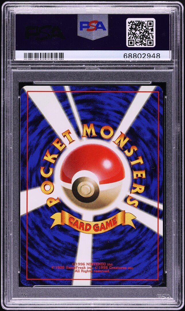 1996 Pokemon Japanese Base Set No Rarity Symbol Squirtle #7 PSA 8 NM-MT